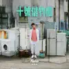 Kaho Hung - 十號儲物櫃 - Single